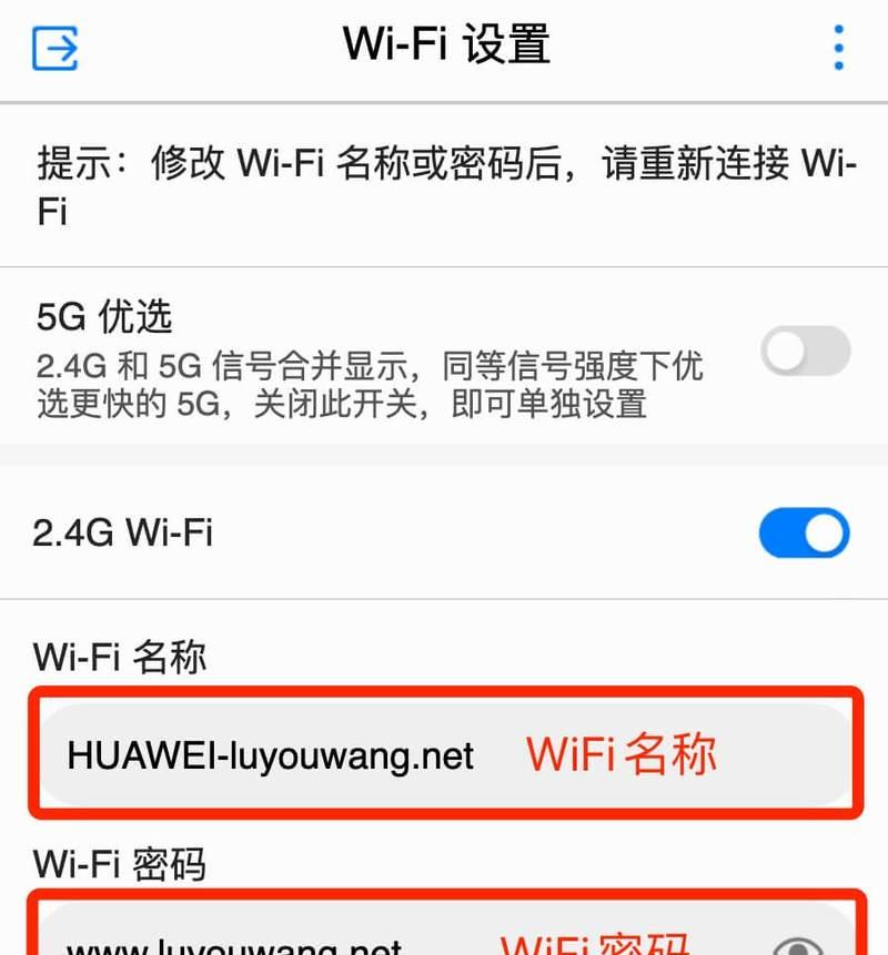 提高WiFi网速的小妙招（让你的网络畅享无阻）  第1张