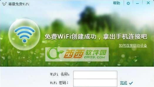 提高家庭WiFi网速的方法与技巧（加强信号覆盖）  第1张