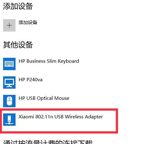 轻松学习如何设置随身无线WiFi（让你的网络随时随地畅通无阻）  第1张