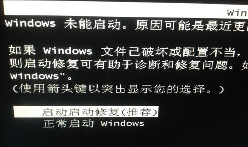 解决Win7系统黑屏只有鼠标能动的方法（修复Win7黑屏鼠标能动的故障）  第1张