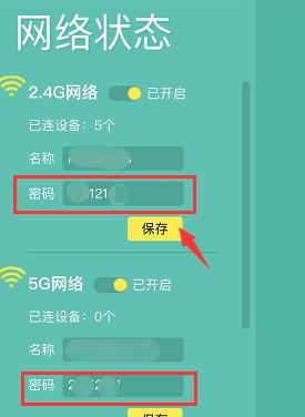 忘记家里WiFi密码怎么办（解决方法和技巧）  第1张