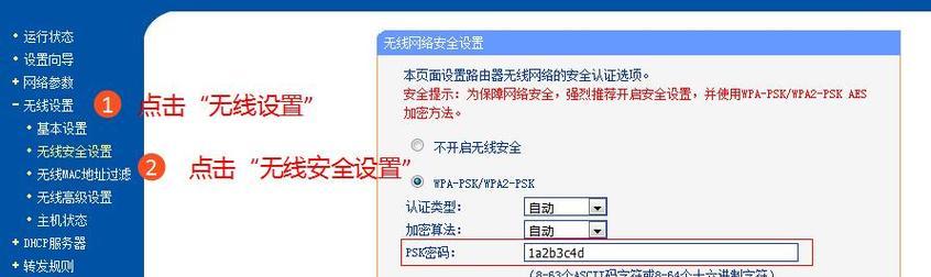 如何处理路由器意外恢复出厂设置的问题  第1张