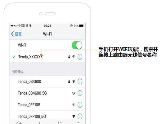 如何修改路由器wifi密码（简单步骤教你保障网络安全）  第1张