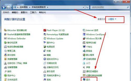 使用Win7一键还原系统文件，轻松恢复主题设置（简单、快捷、方便）  第1张