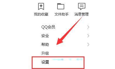 如何设置QQ空间访问权限管理（控制你的个人空间信息保护）  第1张