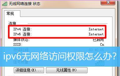 Win7电脑无法搜索到WiFi网络解决方法（Win7电脑无线网络连接故障的排查与解决）  第1张