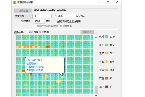 硬盘坏道修复工具推荐（选择最适合您的硬盘坏道修复工具）  第1张