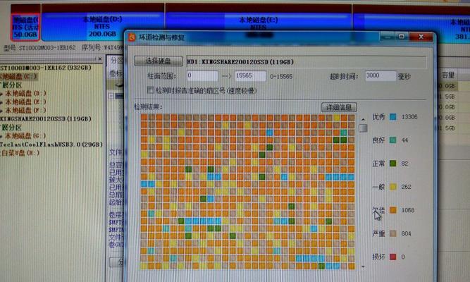 磁盘维修工具DiskGenius中修复坏道引发问题的研究  第1张