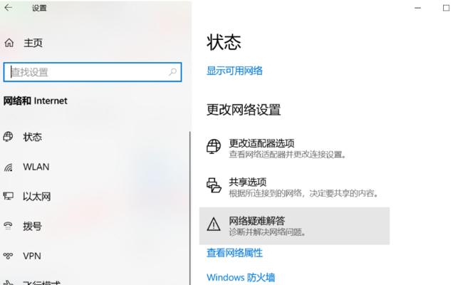 解决Win10应用商店无法加载页面问题的有效方法（应用商店页面加载失败的解决方案和技巧）  第1张