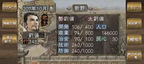 三国志7（从游戏性角度深入分析历史事件触发要素）  第1张