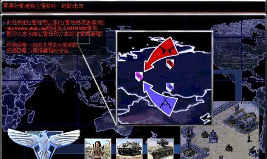 红色警戒2世界大战地图（以游戏为基础）  第1张