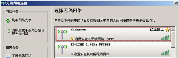 电脑连接WiFi正常却无法上网的原因及解决方法（遇到此问题的用户该如何自行排查和解决）  第1张