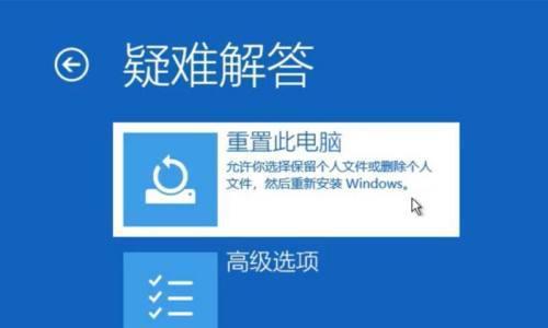 Win10安装失败引起的无限重启问题及解决方法（遇到Win10安装失败后电脑不断重启？别慌）  第1张