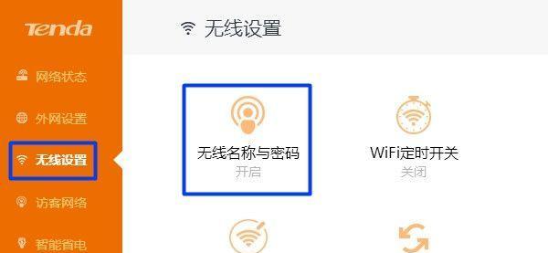 家用无线wifi的安装与使用指南（让你的家庭网络更便利）  第1张