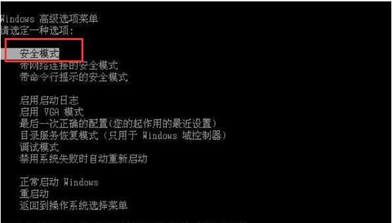 解决无法进入Win10安全模式的问题  第1张