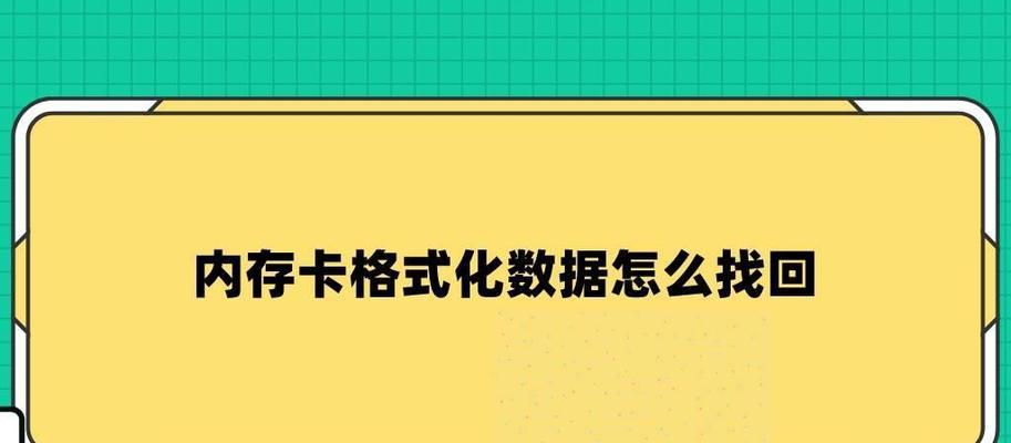 最佳内存卡修复软件推荐（恢复数据、修复损坏）  第1张