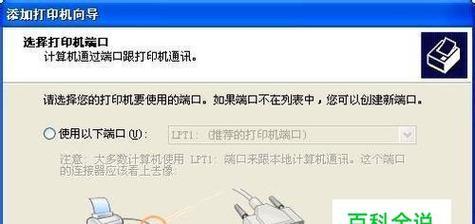 局域网共享打印机设置密码的重要性（加强局域网打印机安全保护）  第1张