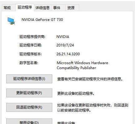 解决Win10安装NVIDIA驱动无法继续安装的问题  第1张