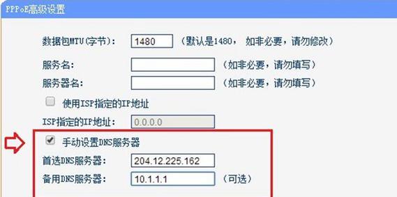 如何设置有效的DNS地址（简单步骤让你的网络连接更稳定）  第1张