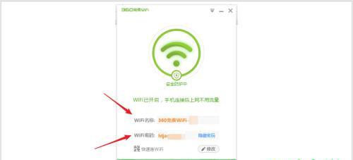 手机连接WiFi，共享互联网给电脑（方便快捷的手机共享网络连接方法）  第1张