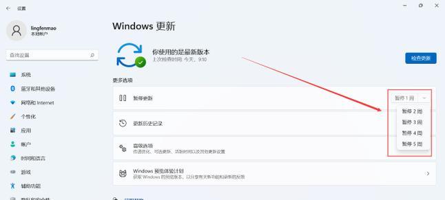 关闭Win10自动更新的影响及应对方法（了解关闭Win10自动更新的影响）  第1张