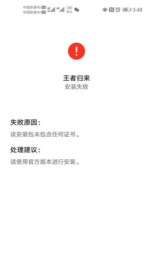 DNS配置错误导致网页无法打开的原因（解析错误和服务器故障是常见原因）  第1张