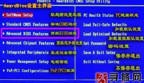 Win7电脑开机启动项设置方法（一步步教你设置Win7电脑开机启动项）  第1张