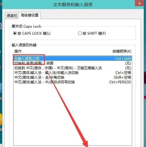 解锁你的Win10新世界（通过定制快捷键）  第1张