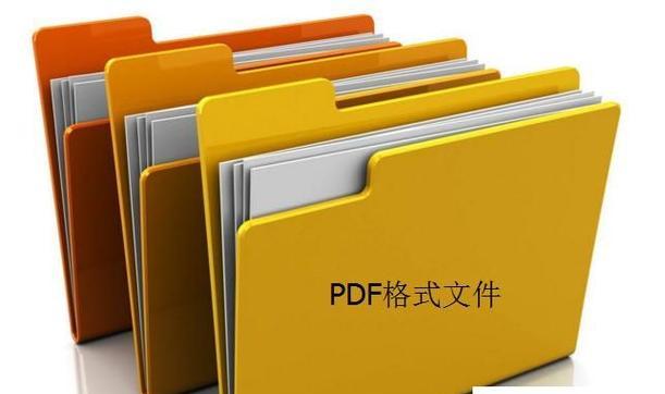 PDF文件格式的重要性与应用（探究PDF文件格式的特点）  第1张