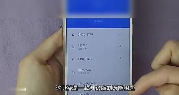 揭秘邻居WiFi安全漏洞，如何偷用他人网络？  第1张