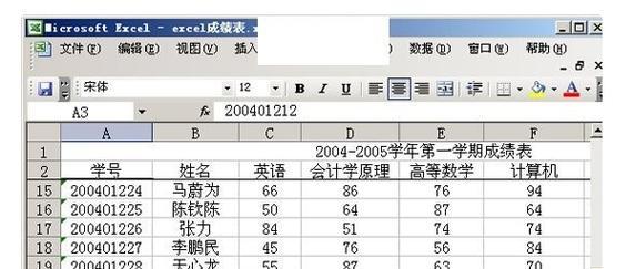 实现表格头部固定功能的操作方法（以锁定表头为主题的简易教程）  第1张