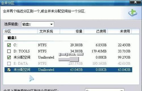 如何将分区合并到C盘，实现硬盘空间的合理利用（教你简单操作）  第1张