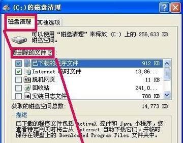 解决电脑C盘占用过多的问题（清理电脑C盘）  第1张