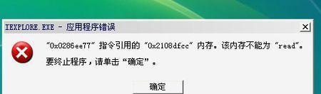 解决游戏内存无法读取的问题（如何处理游戏内存无法读取的困扰）  第1张