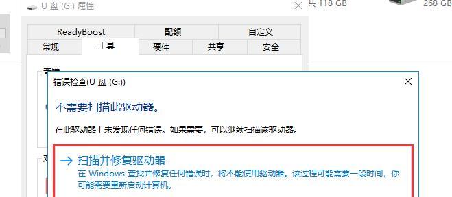 SD卡无法格式化的解决方法（解决SD卡无法格式化问题的有效方法）  第1张