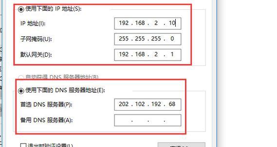 通过设置手机DNS优化网络速度（如何设置手机DNS以提升网速）  第1张