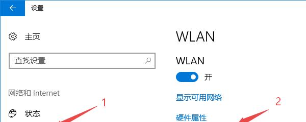 如何连接新购买的手提电脑到Wi-Fi网络（简单步骤让您快速享受网络世界）  第1张