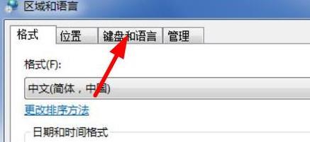 Win7输入法不见了怎么恢复正常（解决Win7输入法消失问题的有效方法）  第1张