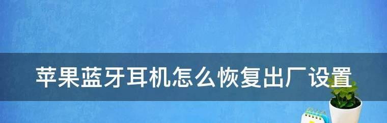 手机耳机无声音问题解决方法（解决手机耳机没有声音的实用技巧）  第1张