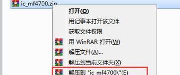 Win7驱动存放位置及管理方法（深入了解Win7驱动文件夹的重要性和使用技巧）  第1张