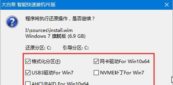 Windows7重装电脑的详细步骤（轻松快捷地重装电脑）  第1张