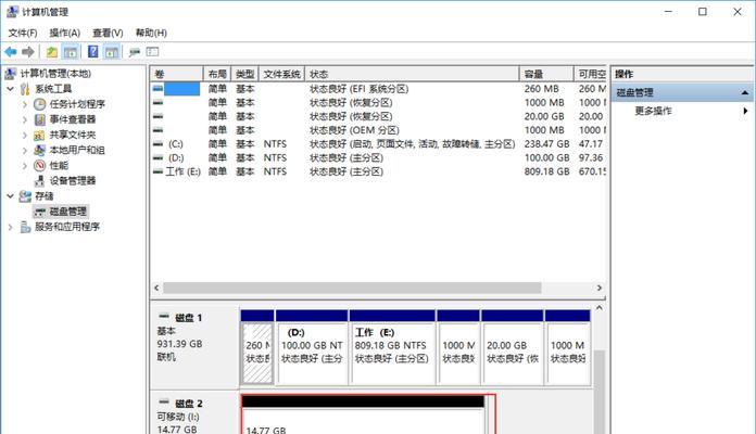 U盘修复技巧（有效方法帮助您修复RAW文件类型的U盘问题）  第1张