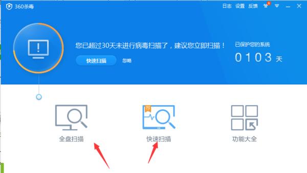 Win7恶意软件清除指南（从头到尾教你如何彻底清除Win7中的恶意软件）  第1张