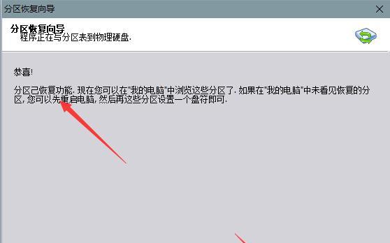 如何修复被提示格式化的U盘问题（解决U盘格式化问题的有效方法）  第1张