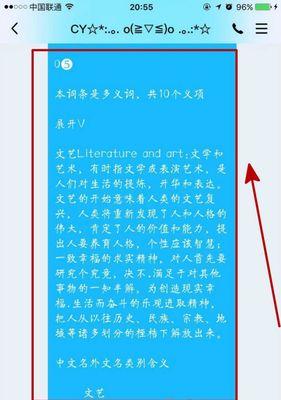 免费图片转word软件推荐（方便、高效、免费）  第1张