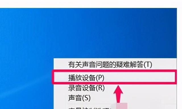 如何设置笔记本电脑麦克风的声音（快速解决笔记本电脑麦克风无声问题）  第1张