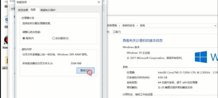 如何设置Windows108GB内存最佳虚拟内存（优化内存使用）  第1张