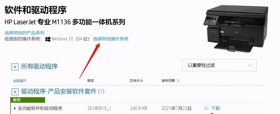 共享网络打印机到电脑的完全教程（简单操作）  第1张