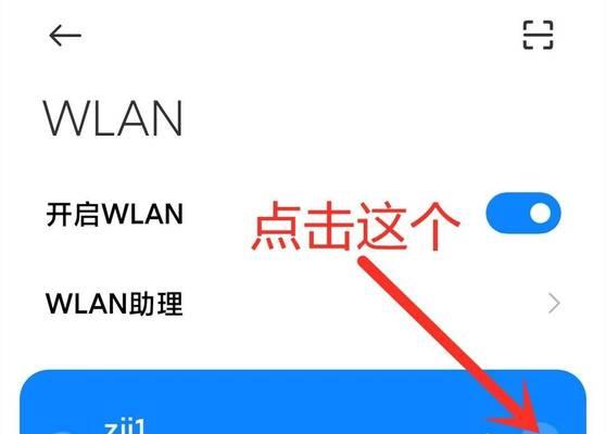 房间太远导致wifi信号弱的处理方法（解决房间距离过远导致wifi信号弱的问题）  第1张