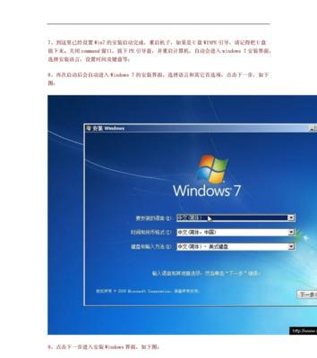 简易教程（手把手教你重装win7系统）  第1张